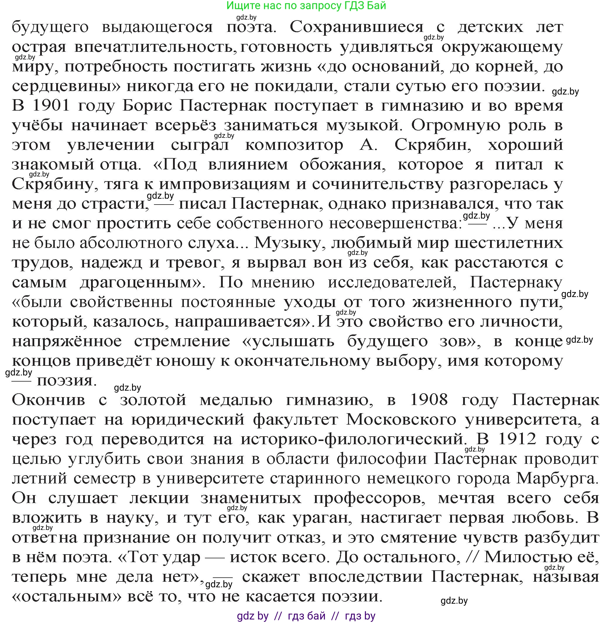 Русская литература, 11 класс Учебник, авторы: Сенькевич Татьяна Васильевна, Капшай Наталья Павловна, Кушнерёва Людмила Алексеевна, Темушева Екатерина Александровна, издательство Национальный институт образования, Минск, 2021, страница 186, номер 1, Решение (продолжение 2)