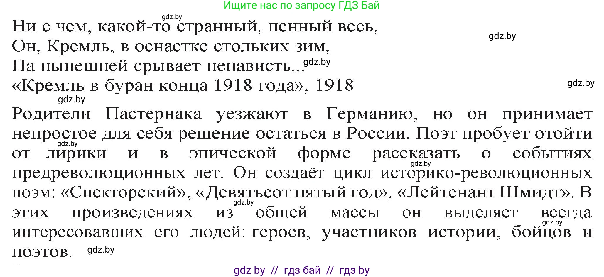 Русская литература, 11 класс Учебник, авторы: Сенькевич Татьяна Васильевна, Капшай Наталья Павловна, Кушнерёва Людмила Алексеевна, Темушева Екатерина Александровна, издательство Национальный институт образования, Минск, 2021, страница 186, номер 2, Решение (продолжение 2)