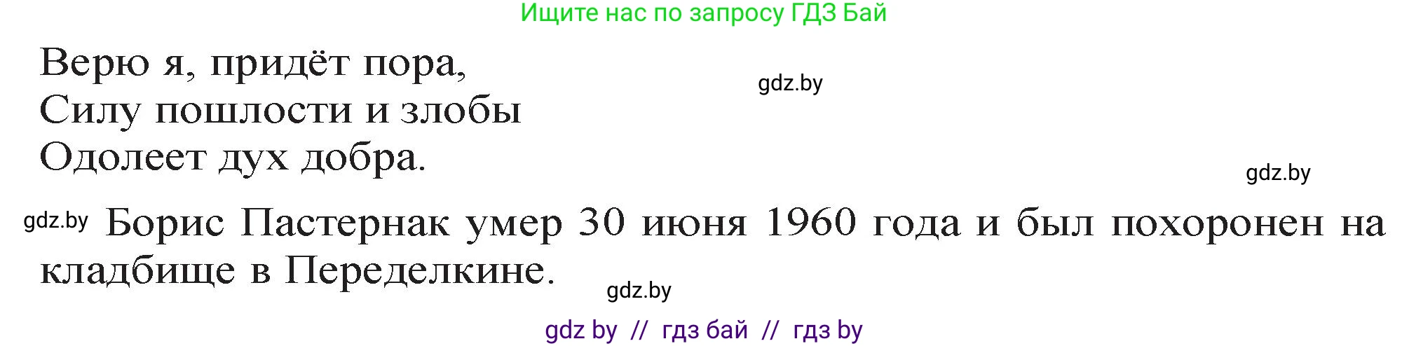 Русская литература, 11 класс Учебник, авторы: Сенькевич Татьяна Васильевна, Капшай Наталья Павловна, Кушнерёва Людмила Алексеевна, Темушева Екатерина Александровна, издательство Национальный институт образования, Минск, 2021, страница 186, номер 3, Решение (продолжение 2)