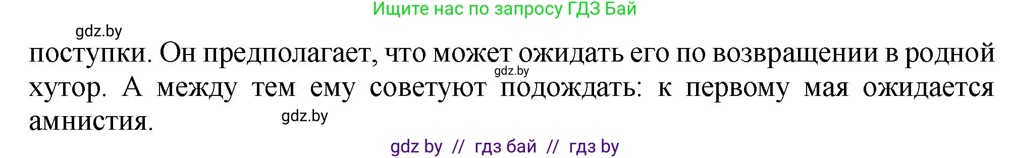 Русская литература, 11 класс Учебник, авторы: Сенькевич Татьяна Васильевна, Капшай Наталья Павловна, Кушнерёва Людмила Алексеевна, Темушева Екатерина Александровна, издательство Национальный институт образования, Минск, 2021, страница 211, номер 4, Решение (продолжение 2)