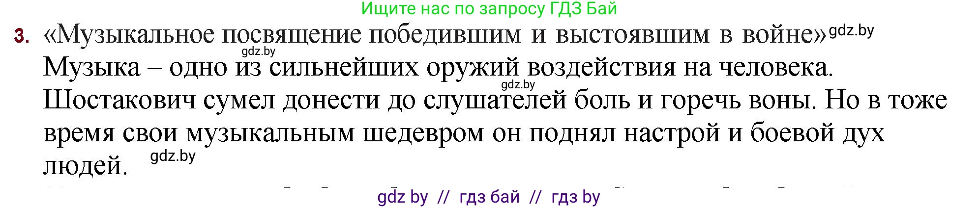 Русская литература, 11 класс Учебник, авторы: Сенькевич Татьяна Васильевна, Капшай Наталья Павловна, Кушнерёва Людмила Алексеевна, Темушева Екатерина Александровна, издательство Национальный институт образования, Минск, 2021, страница 221, номер 3, Решение