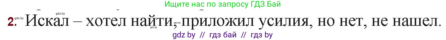 Русская литература, 11 класс Учебник, авторы: Сенькевич Татьяна Васильевна, Капшай Наталья Павловна, Кушнерёва Людмила Алексеевна, Темушева Екатерина Александровна, издательство Национальный институт образования, Минск, 2021, страница 268, номер 2, Решение