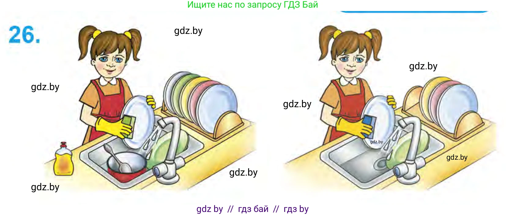 Математика, 1 класс Учебник, авторы: Муравьева Галина Леонидовна, Урбан Мария Анатольевна, издательство Академия образования, Минск, 2024, Часть 1, страница 39, номер 26, Условие