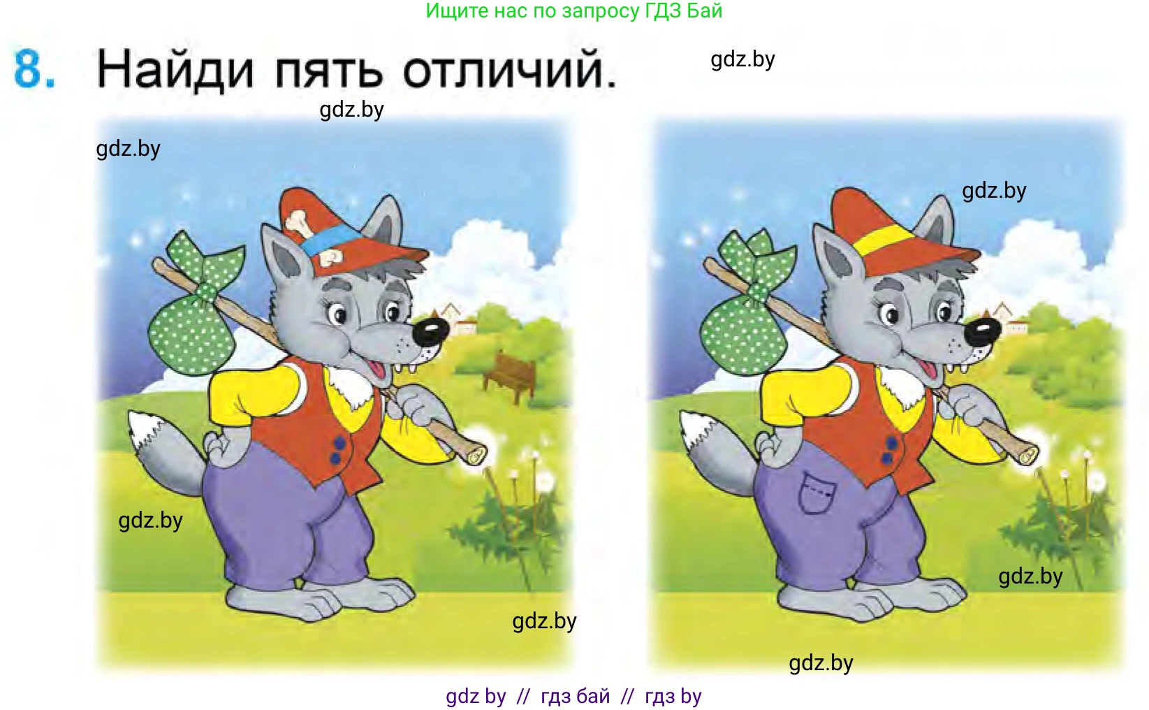 Математика, 1 класс Учебник, авторы: Муравьева Галина Леонидовна, Урбан Мария Анатольевна, издательство Академия образования, Минск, 2024, Часть 1, страница 55, номер 8, Условие
