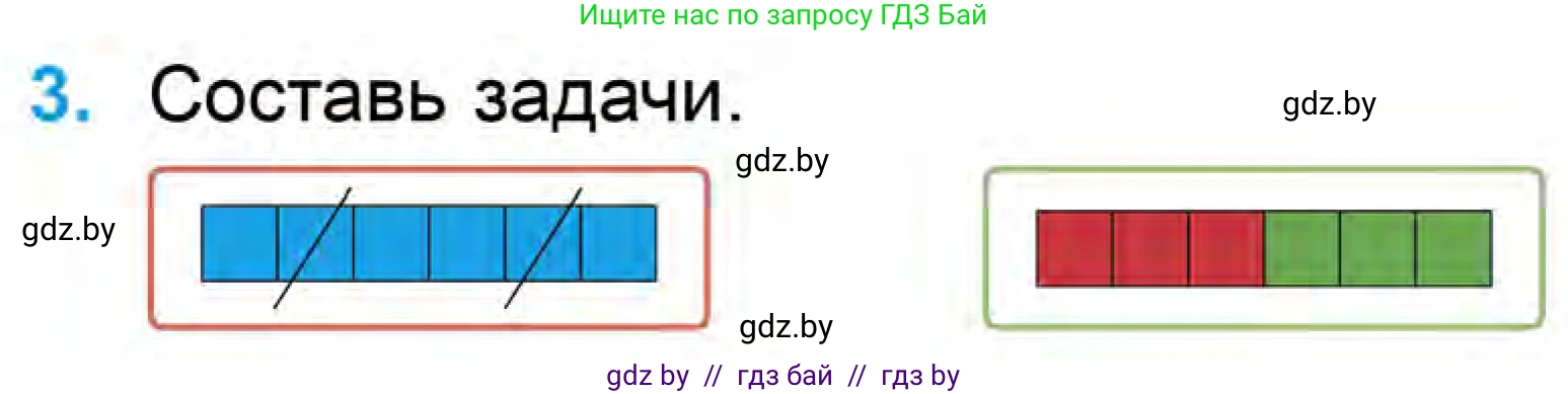 Математика, 1 класс Учебник, авторы: Муравьева Галина Леонидовна, Урбан Мария Анатольевна, издательство Академия образования, Минск, 2024, Часть 1, страница 76, номер 3, Условие