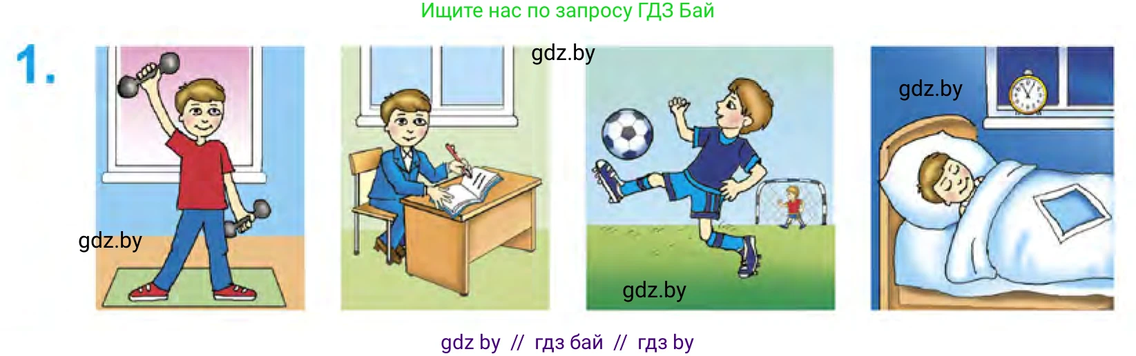 Математика, 1 класс Учебник, авторы: Муравьева Галина Леонидовна, Урбан Мария Анатольевна, издательство Академия образования, Минск, 2024, Часть 1, страница 10, номер 1, Условие