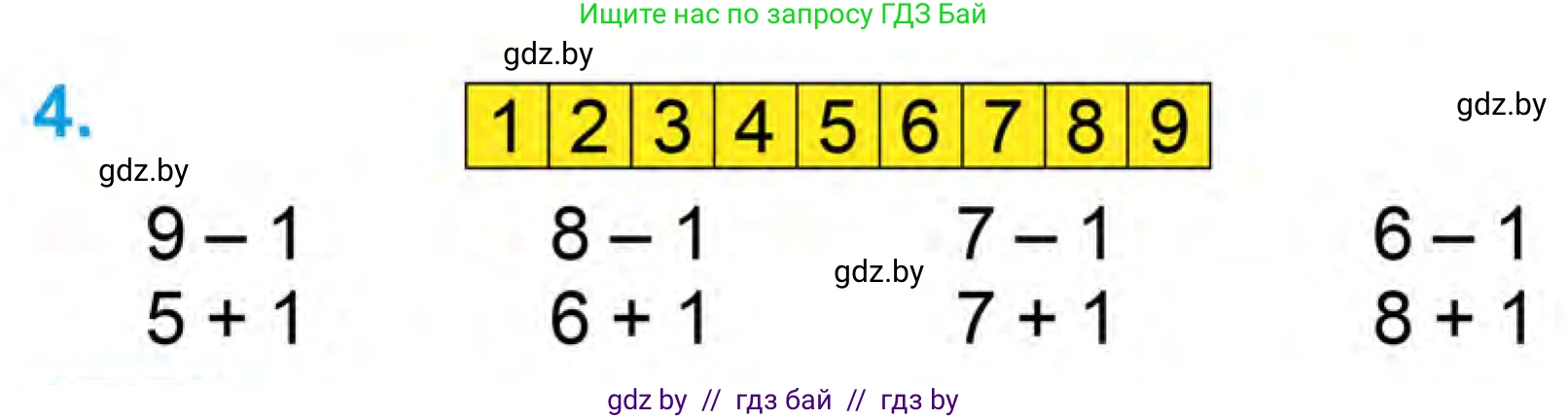 Математика, 1 класс Учебник, авторы: Муравьева Галина Леонидовна, Урбан Мария Анатольевна, издательство Академия образования, Минск, 2024, Часть 1, страница 86, номер 4, Условие