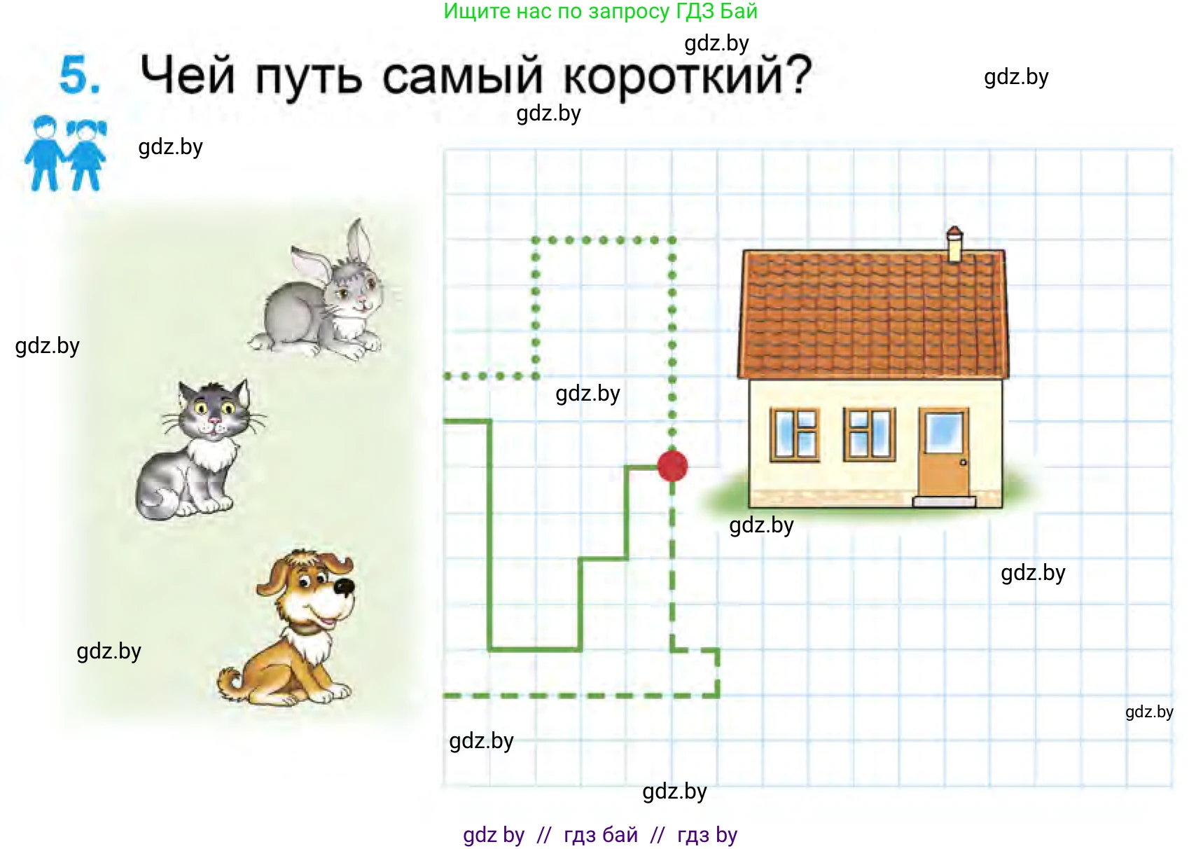 Математика, 1 класс Учебник, авторы: Муравьева Галина Леонидовна, Урбан Мария Анатольевна, издательство Академия образования, Минск, 2024, Часть 1, страница 99, номер 5, Условие