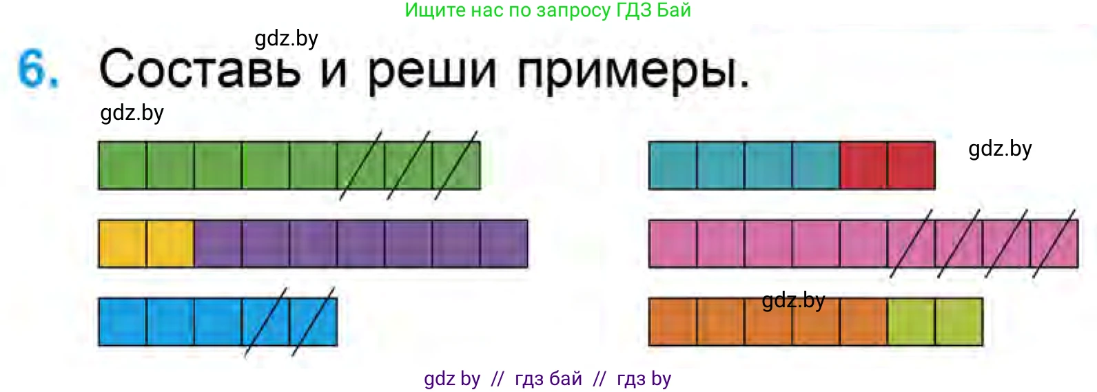 Математика, 1 класс Учебник, авторы: Муравьева Галина Леонидовна, Урбан Мария Анатольевна, издательство Академия образования, Минск, 2024, Часть 1, страница 101, номер 6, Условие