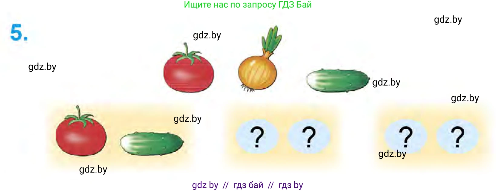 Математика, 1 класс Учебник, авторы: Муравьева Галина Леонидовна, Урбан Мария Анатольевна, издательство Академия образования, Минск, 2024, Часть 1, страница 21, номер 5, Условие