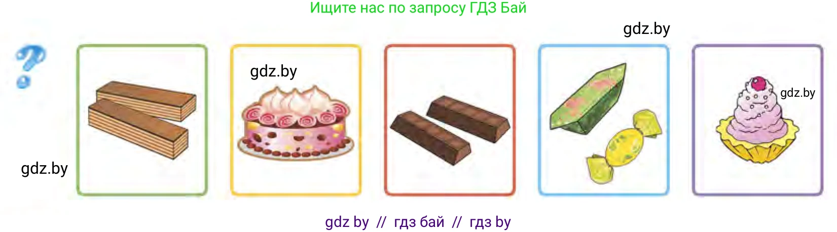 Математика, 1 класс Учебник, авторы: Муравьева Галина Леонидовна, Урбан Мария Анатольевна, издательство Академия образования, Минск, 2024, Часть 1, страница 23, Условие