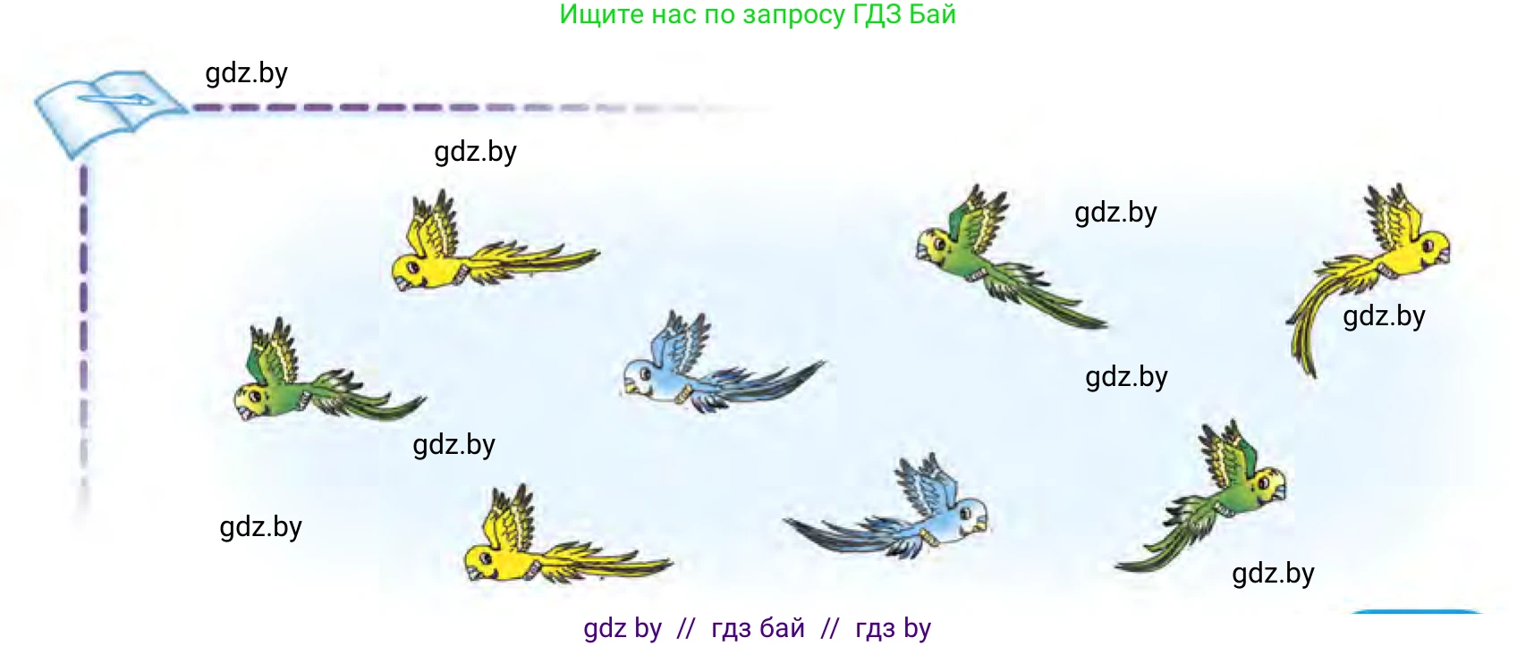 Математика, 1 класс Учебник, авторы: Муравьева Галина Леонидовна, Урбан Мария Анатольевна, издательство Академия образования, Минск, 2024, Часть 1, страница 23, Условие