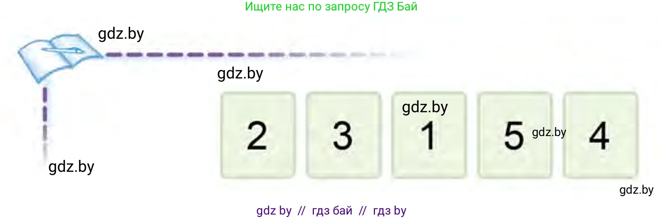 Математика, 1 класс Учебник, авторы: Муравьева Галина Леонидовна, Урбан Мария Анатольевна, издательство Академия образования, Минск, 2024, Часть 1, страница 53, Условие