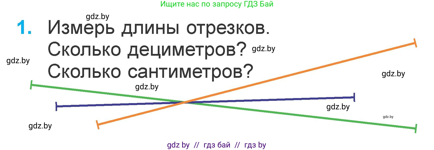 Математика, 1 класс Учебник, авторы: Муравьева Галина Леонидовна, Урбан Мария Анатольевна, издательство Академия образования, Минск, 2024, Часть 2, страница 106, номер 1, Условие