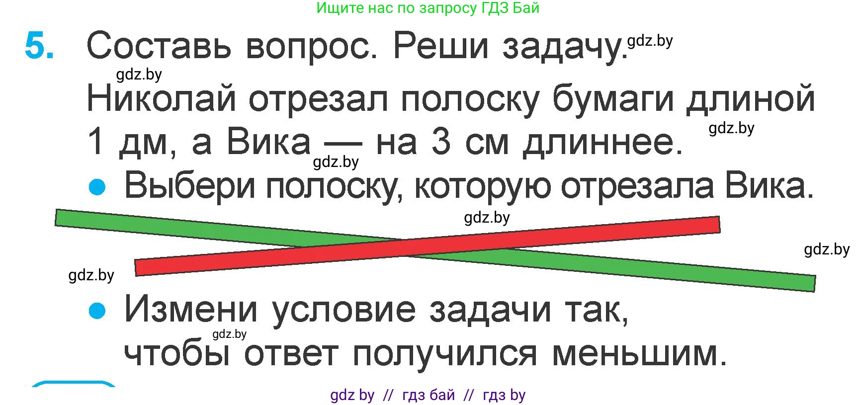 Математика, 1 класс Учебник, авторы: Муравьева Галина Леонидовна, Урбан Мария Анатольевна, издательство Академия образования, Минск, 2024, Часть 2, страница 106, номер 5, Условие
