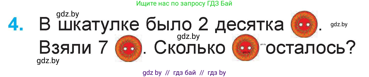 Математика, 1 класс Учебник, авторы: Муравьева Галина Леонидовна, Урбан Мария Анатольевна, издательство Академия образования, Минск, 2024, Часть 2, страница 109, номер 4, Условие