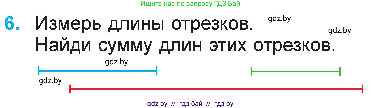 Математика, 1 класс Учебник, авторы: Муравьева Галина Леонидовна, Урбан Мария Анатольевна, издательство Академия образования, Минск, 2024, Часть 2, страница 111, номер 6, Условие