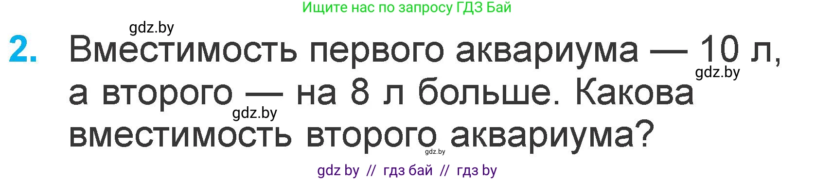 Математика, 1 класс Учебник, авторы: Муравьева Галина Леонидовна, Урбан Мария Анатольевна, издательство Академия образования, Минск, 2024, Часть 2, страница 112, номер 2, Условие