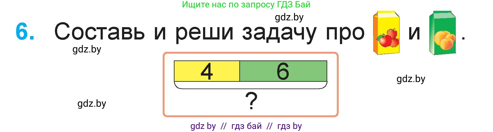 Математика, 1 класс Учебник, авторы: Муравьева Галина Леонидовна, Урбан Мария Анатольевна, издательство Академия образования, Минск, 2024, Часть 2, страница 113, номер 6, Условие