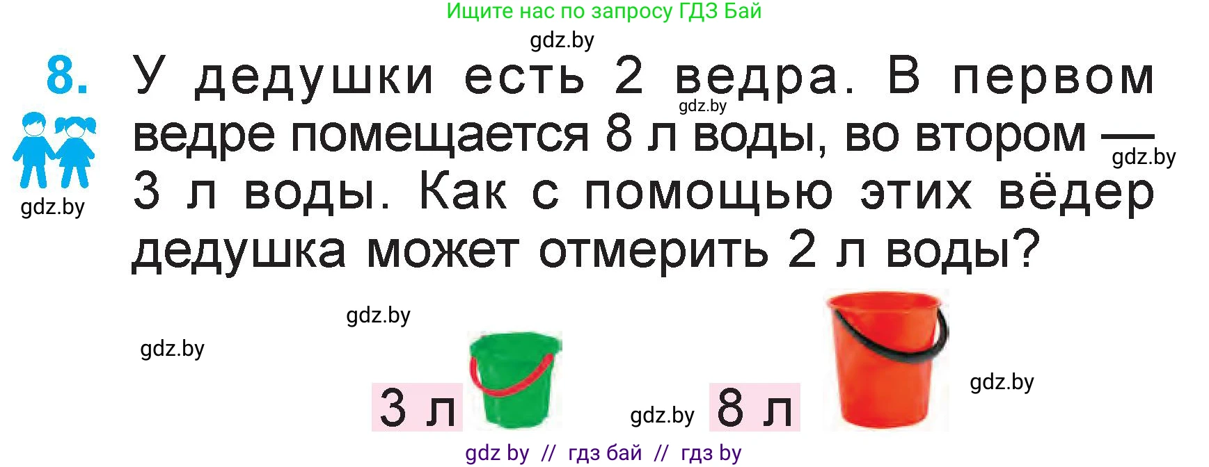 Математика, 1 класс Учебник, авторы: Муравьева Галина Леонидовна, Урбан Мария Анатольевна, издательство Академия образования, Минск, 2024, Часть 2, страница 113, номер 8, Условие