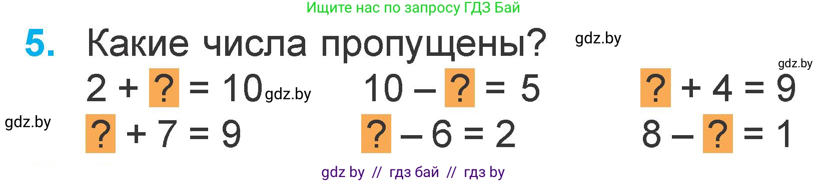 Математика, 1 класс Учебник, авторы: Муравьева Галина Леонидовна, Урбан Мария Анатольевна, издательство Академия образования, Минск, 2024, Часть 2, страница 114, номер 5, Условие