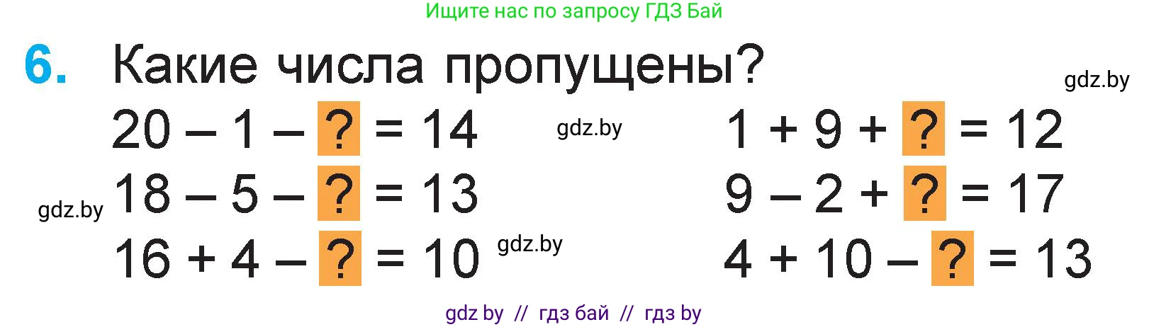 Математика, 1 класс Учебник, авторы: Муравьева Галина Леонидовна, Урбан Мария Анатольевна, издательство Академия образования, Минск, 2024, Часть 2, страница 115, номер 6, Условие
