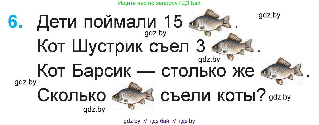 Математика, 1 класс Учебник, авторы: Муравьева Галина Леонидовна, Урбан Мария Анатольевна, издательство Академия образования, Минск, 2024, Часть 2, страница 19, номер 6, Условие
