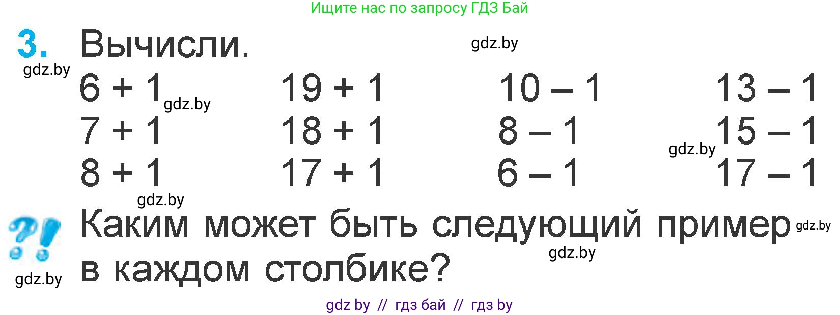 Математика, 1 класс Учебник, авторы: Муравьева Галина Леонидовна, Урбан Мария Анатольевна, издательство Академия образования, Минск, 2024, Часть 2, страница 28, номер 3, Условие