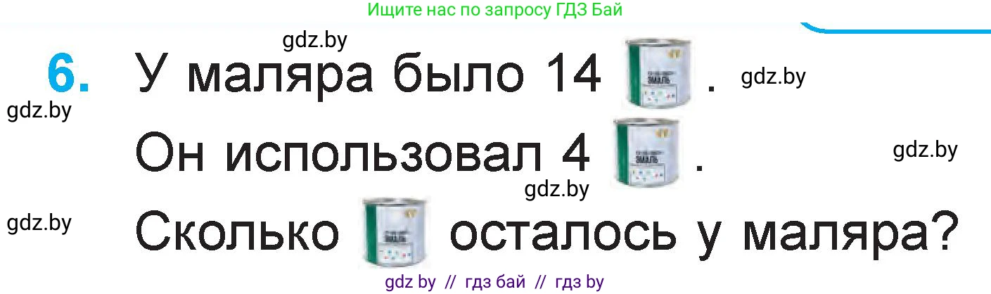 Математика, 1 класс Учебник, авторы: Муравьева Галина Леонидовна, Урбан Мария Анатольевна, издательство Академия образования, Минск, 2024, Часть 2, страница 31, номер 6, Условие