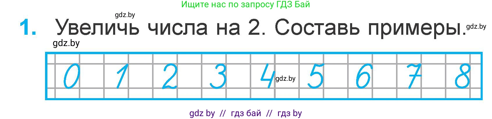 Математика, 1 класс Учебник, авторы: Муравьева Галина Леонидовна, Урбан Мария Анатольевна, издательство Академия образования, Минск, 2024, Часть 2, страница 38, номер 1, Условие