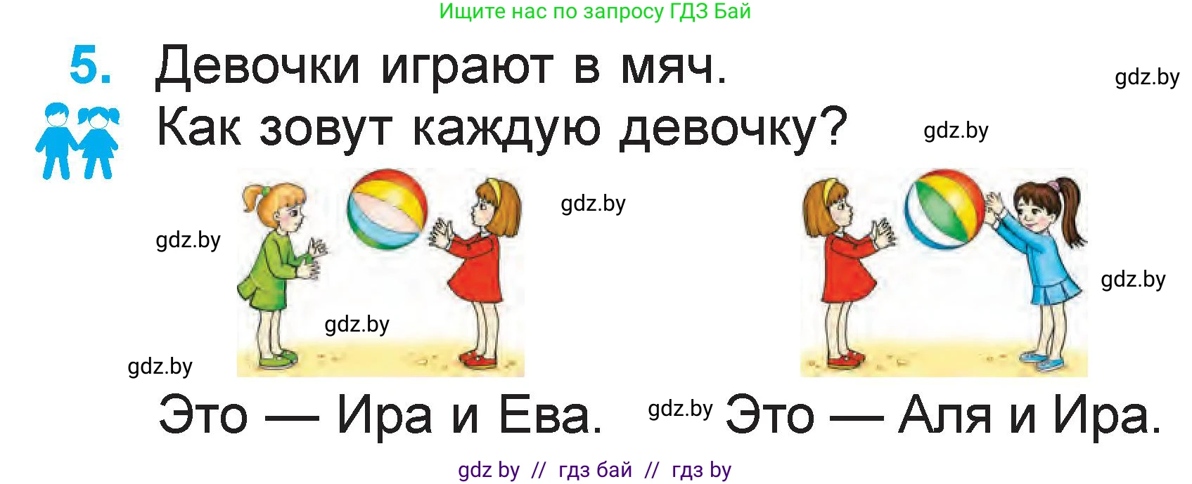 Математика, 1 класс Учебник, авторы: Муравьева Галина Леонидовна, Урбан Мария Анатольевна, издательство Академия образования, Минск, 2024, Часть 2, страница 43, номер 5, Условие