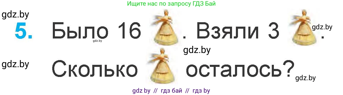 Математика, 1 класс Учебник, авторы: Муравьева Галина Леонидовна, Урбан Мария Анатольевна, издательство Академия образования, Минск, 2024, Часть 2, страница 58, номер 5, Условие