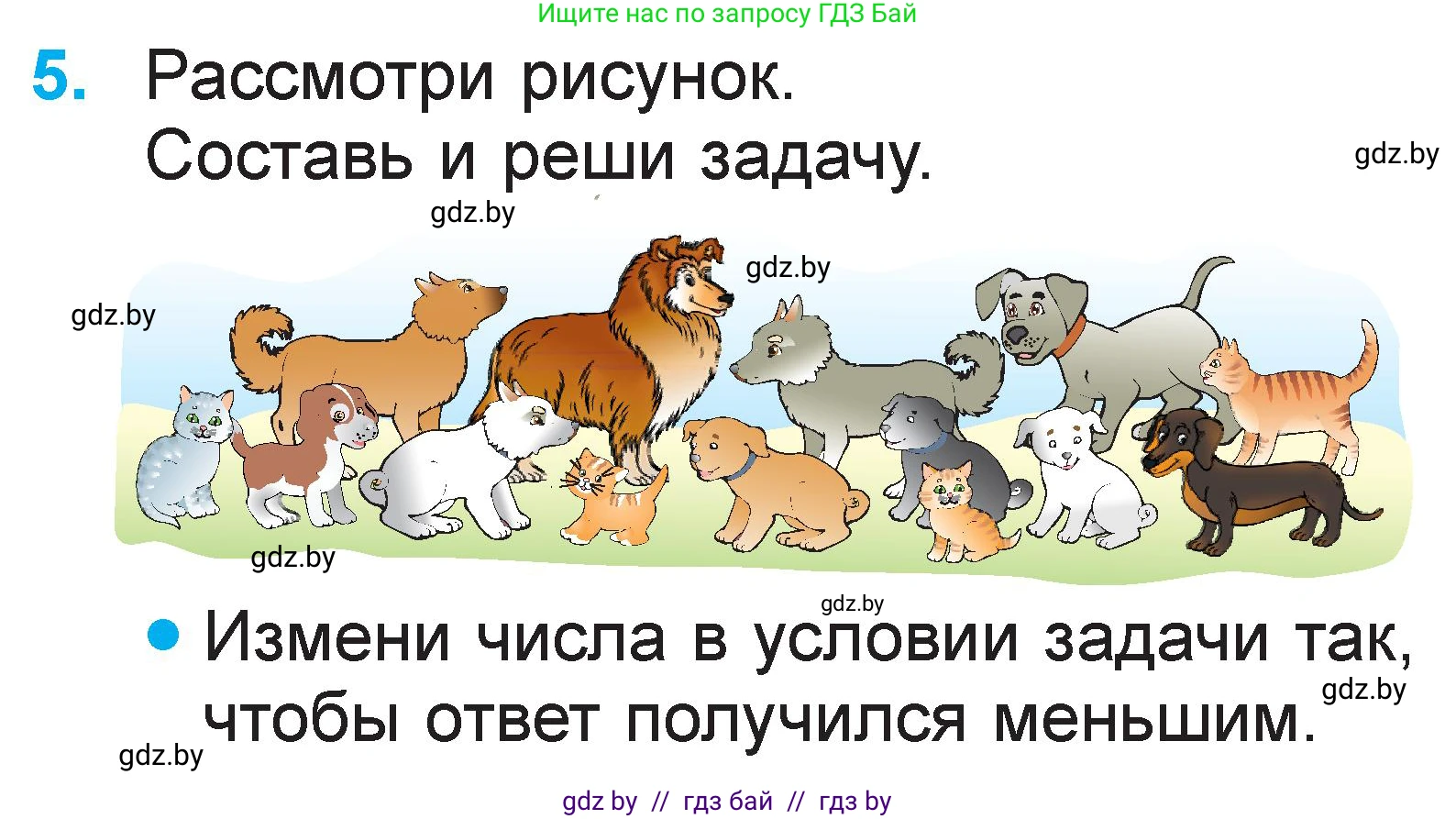 Математика, 1 класс Учебник, авторы: Муравьева Галина Леонидовна, Урбан Мария Анатольевна, издательство Академия образования, Минск, 2024, Часть 2, страница 65, номер 5, Условие