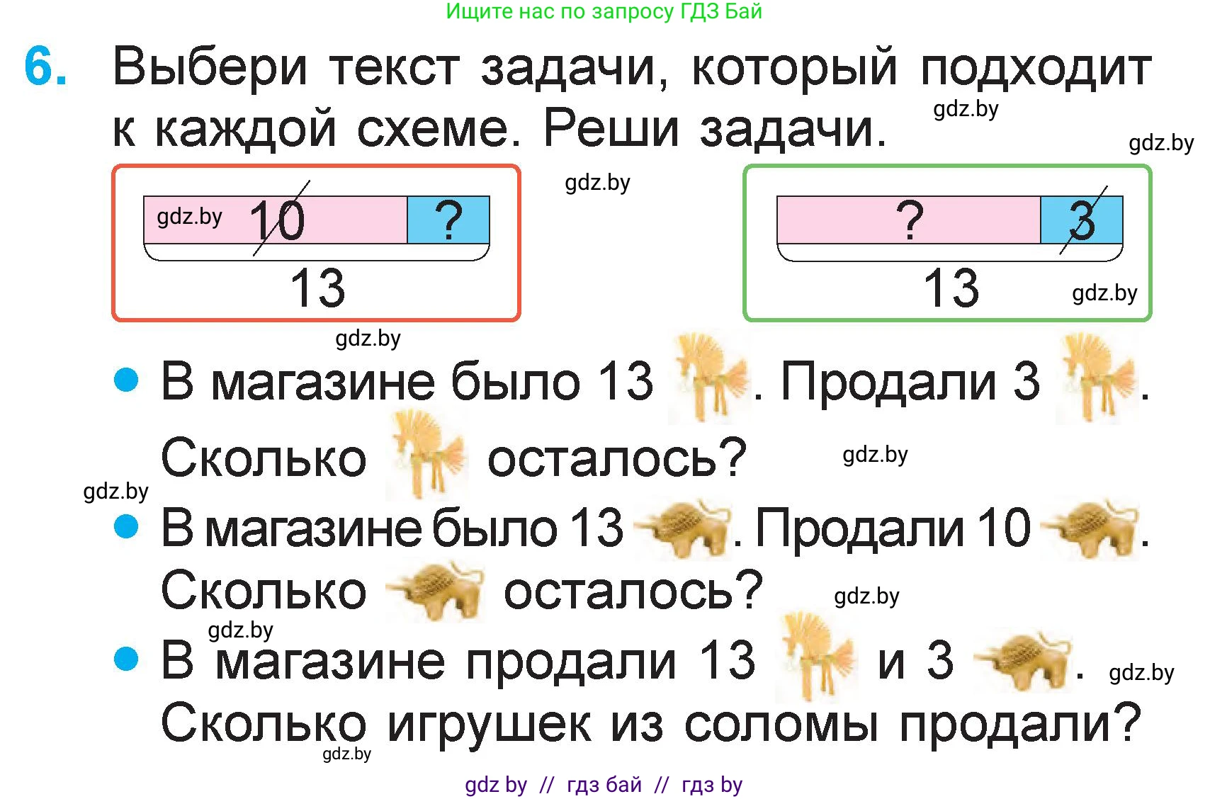 Математика, 1 класс Учебник, авторы: Муравьева Галина Леонидовна, Урбан Мария Анатольевна, издательство Академия образования, Минск, 2024, Часть 2, страница 67, номер 6, Условие