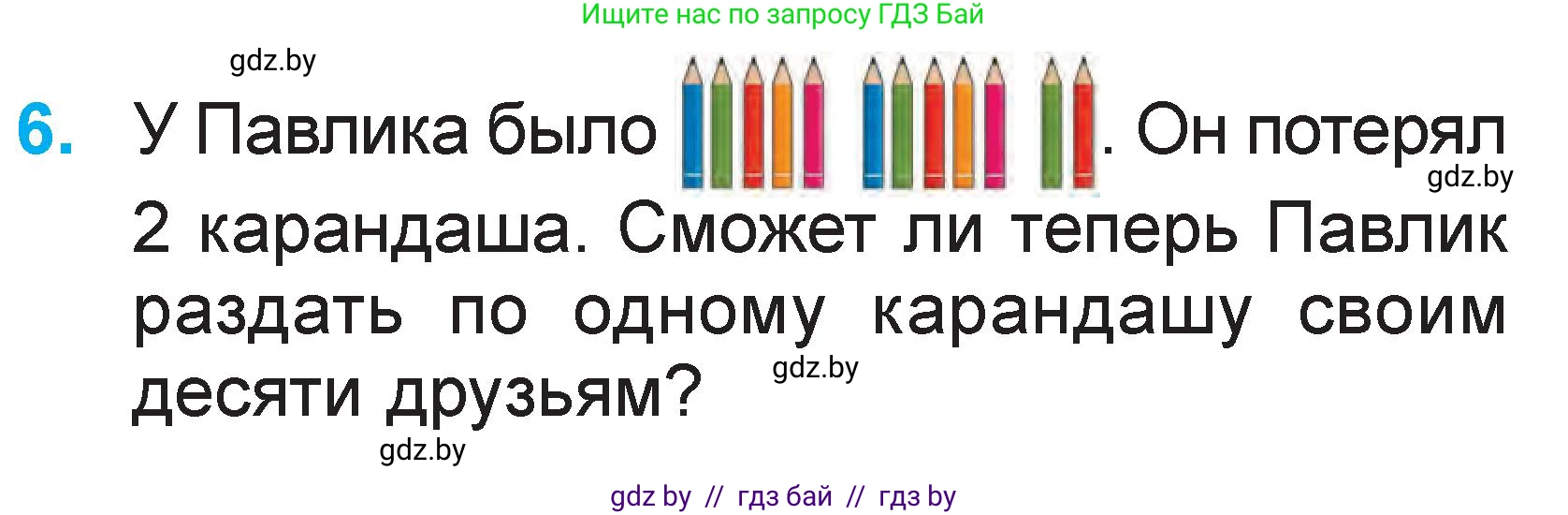 Математика, 1 класс Учебник, авторы: Муравьева Галина Леонидовна, Урбан Мария Анатольевна, издательство Академия образования, Минск, 2024, Часть 2, страница 77, номер 6, Условие