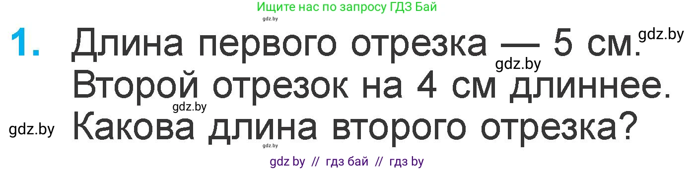 Математика, 1 класс Учебник, авторы: Муравьева Галина Леонидовна, Урбан Мария Анатольевна, издательство Академия образования, Минск, 2024, Часть 2, страница 100, номер 1, Условие