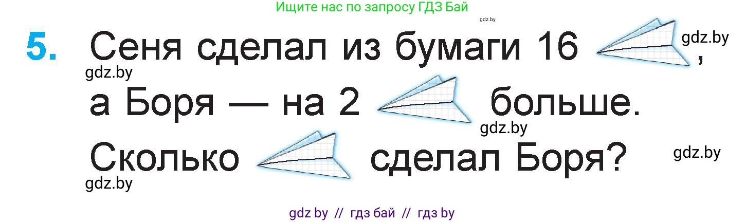 Математика, 1 класс Учебник, авторы: Муравьева Галина Леонидовна, Урбан Мария Анатольевна, издательство Академия образования, Минск, 2024, Часть 2, страница 101, номер 5, Условие