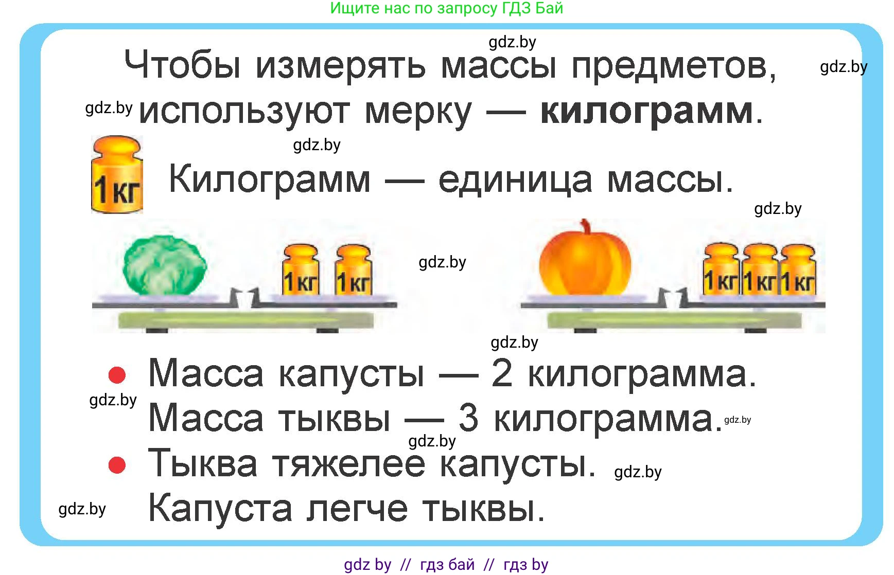 Математика, 1 класс Учебник, авторы: Муравьева Галина Леонидовна, Урбан Мария Анатольевна, издательство Академия образования, Минск, 2024, Часть 2, страница 110, Условие