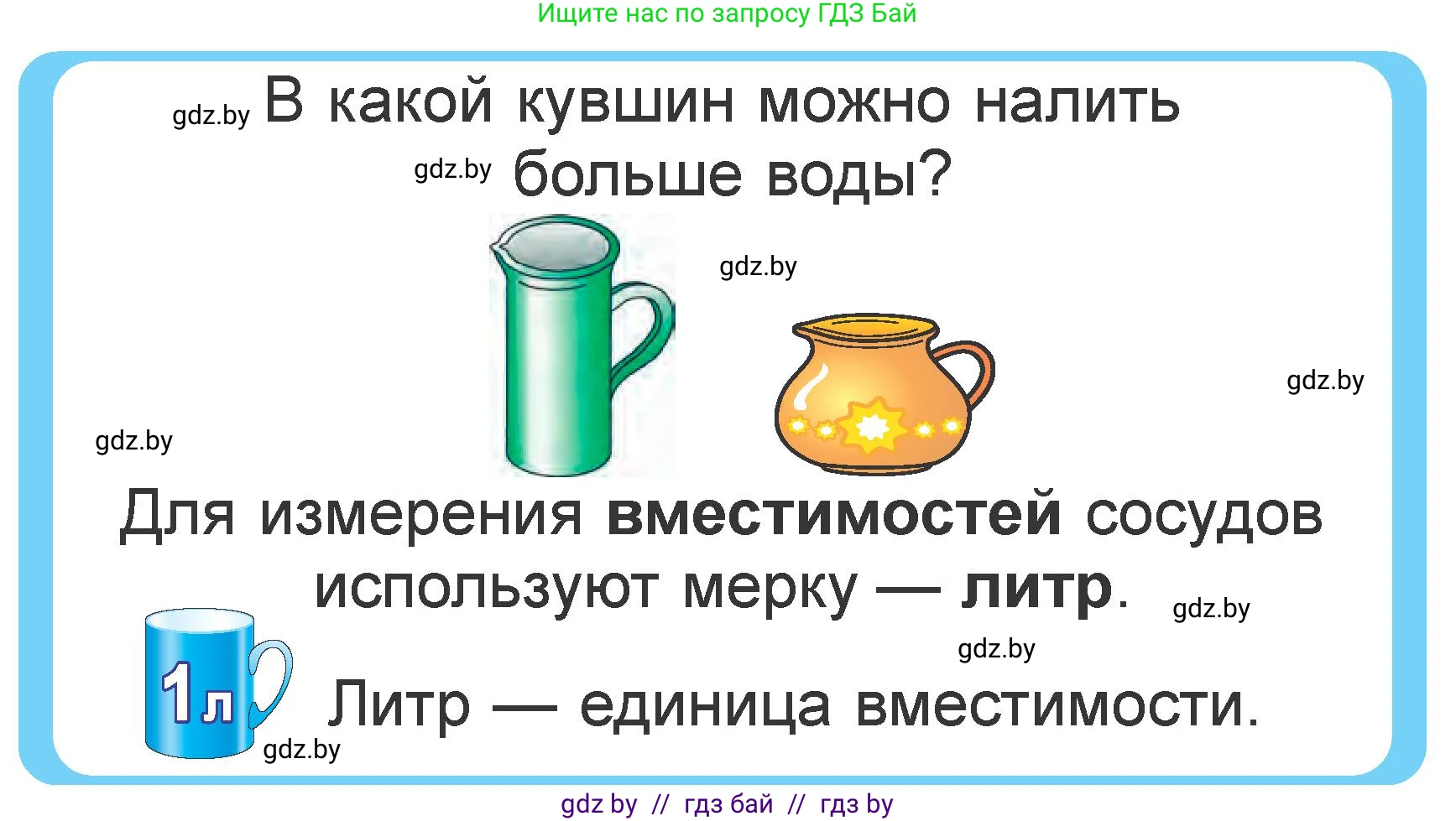 Математика, 1 класс Учебник, авторы: Муравьева Галина Леонидовна, Урбан Мария Анатольевна, издательство Академия образования, Минск, 2024, Часть 2, страница 112, Условие