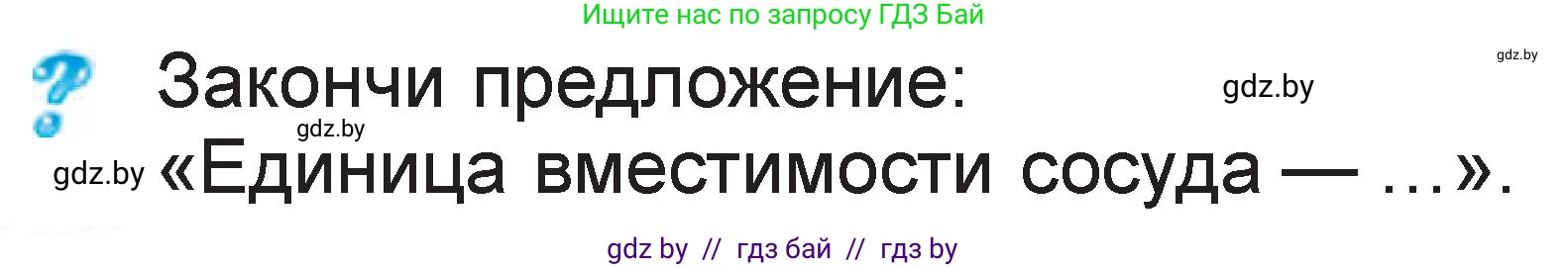 Математика, 1 класс Учебник, авторы: Муравьева Галина Леонидовна, Урбан Мария Анатольевна, издательство Академия образования, Минск, 2024, Часть 2, страница 113, Условие