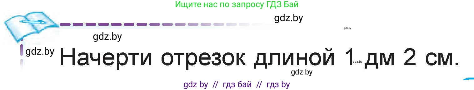 Математика, 1 класс Учебник, авторы: Муравьева Галина Леонидовна, Урбан Мария Анатольевна, издательство Академия образования, Минск, 2024, Часть 2, страница 105, Условие