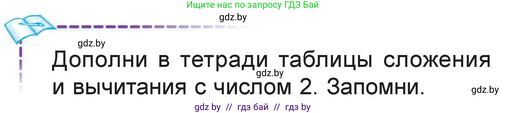 Математика, 1 класс Учебник, авторы: Муравьева Галина Леонидовна, Урбан Мария Анатольевна, издательство Академия образования, Минск, 2024, Часть 2, страница 33, Условие