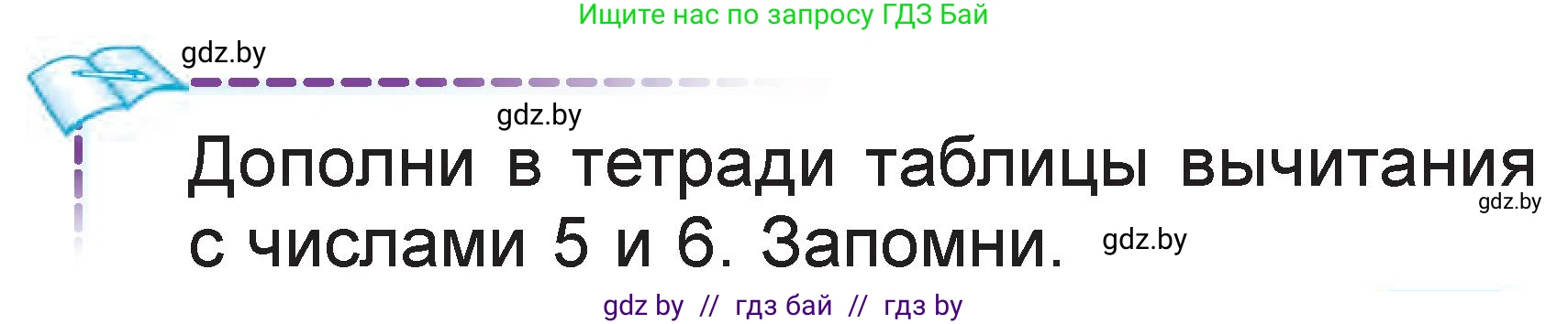 Математика, 1 класс Учебник, авторы: Муравьева Галина Леонидовна, Урбан Мария Анатольевна, издательство Академия образования, Минск, 2024, Часть 2, страница 79, Условие