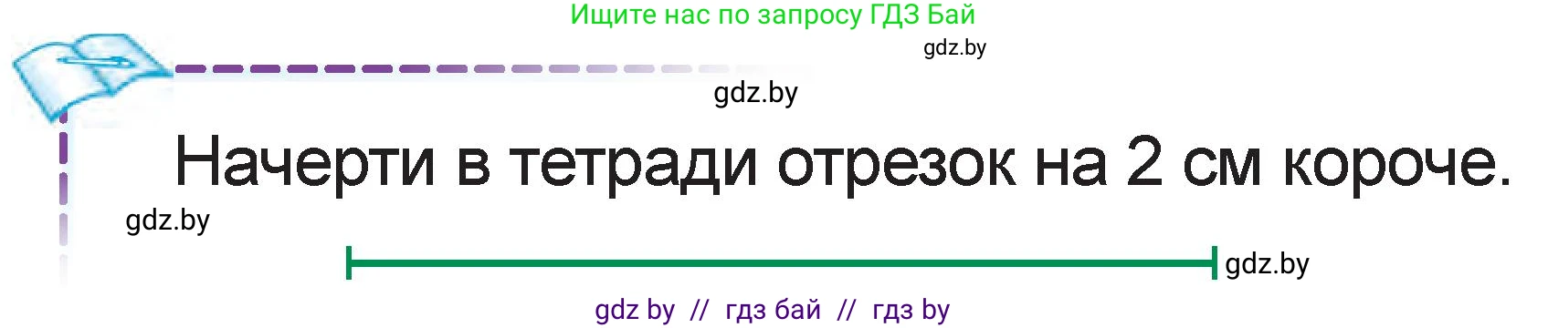Математика, 1 класс Учебник, авторы: Муравьева Галина Леонидовна, Урбан Мария Анатольевна, издательство Академия образования, Минск, 2024, Часть 2, страница 101, Условие