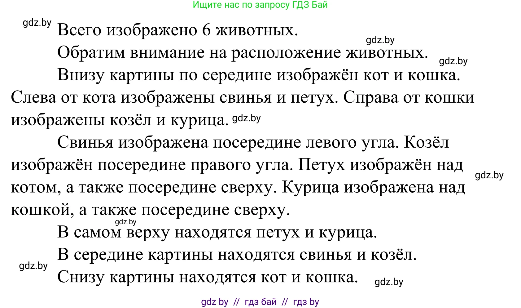 Математика, 1 класс Учебник, авторы: Муравьева Галина Леонидовна, Урбан Мария Анатольевна, издательство Академия образования, Минск, 2024, Часть 1, страница 8, номер 2, Решение (продолжение 2)