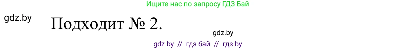 Математика, 1 класс Учебник, авторы: Муравьева Галина Леонидовна, Урбан Мария Анатольевна, издательство Академия образования, Минск, 2024, Часть 1, страница 71, номер 5, Решение (продолжение 2)