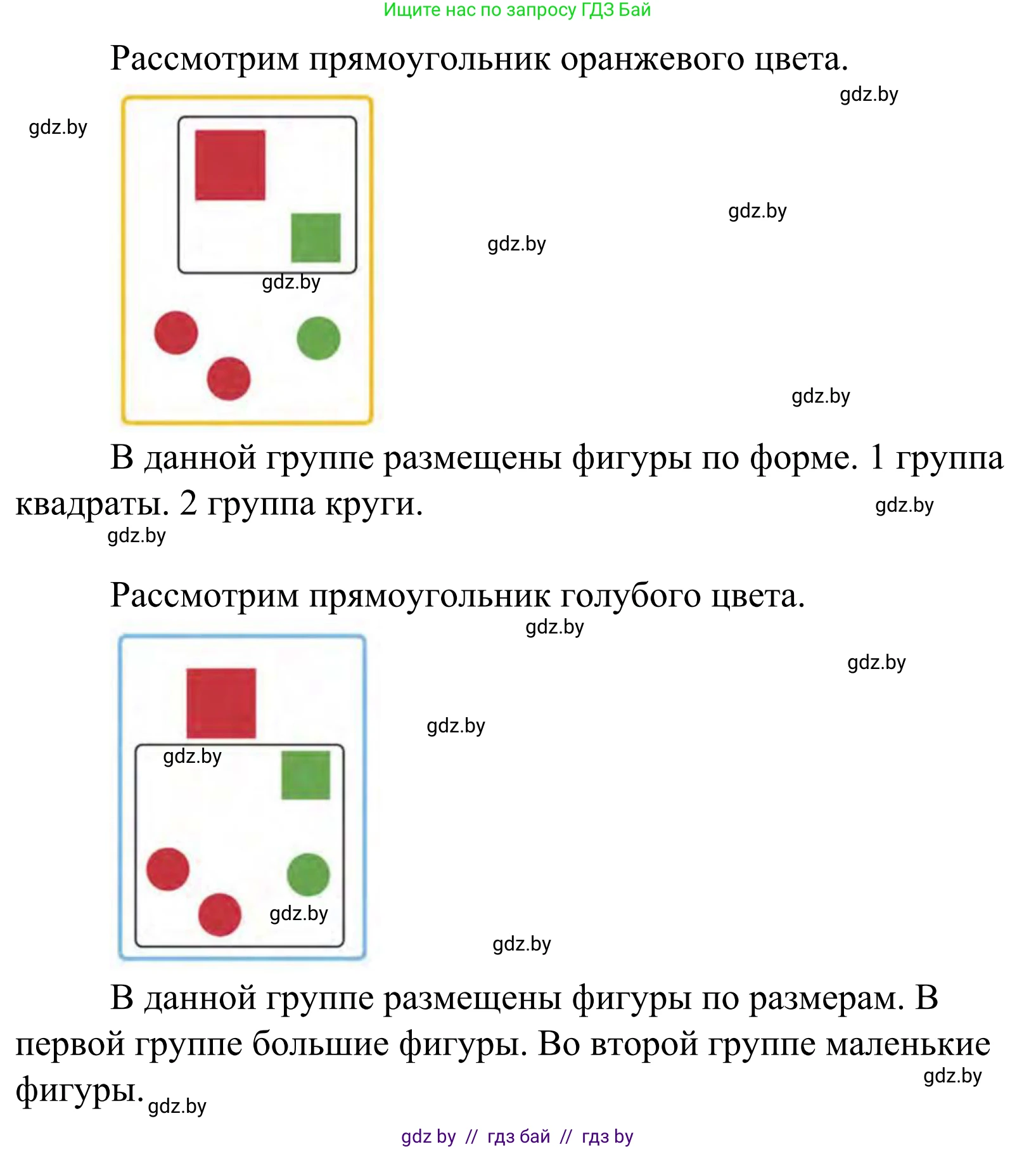 Математика, 1 класс Учебник, авторы: Муравьева Галина Леонидовна, Урбан Мария Анатольевна, издательство Академия образования, Минск, 2024, Часть 1, страница 18, номер 3, Решение (продолжение 2)