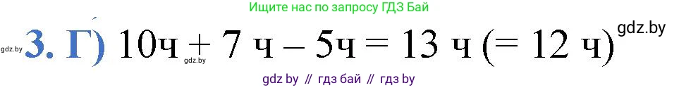 Математика, 1 класс Учебник, авторы: Муравьева Галина Леонидовна, Урбан Мария Анатольевна, издательство Академия образования, Минск, 2024, Часть 2, страница 118, номер 3, Решение