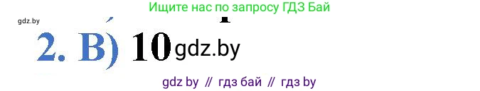Математика, 1 класс Учебник, авторы: Муравьева Галина Леонидовна, Урбан Мария Анатольевна, издательство Академия образования, Минск, 2024, Часть 2, страница 74, номер 2, Решение
