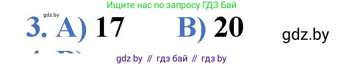 Математика, 1 класс Учебник, авторы: Муравьева Галина Леонидовна, Урбан Мария Анатольевна, издательство Академия образования, Минск, 2024, Часть 2, страница 74, номер 3, Решение